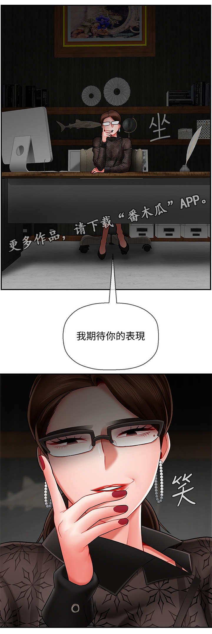第16章：暴怒