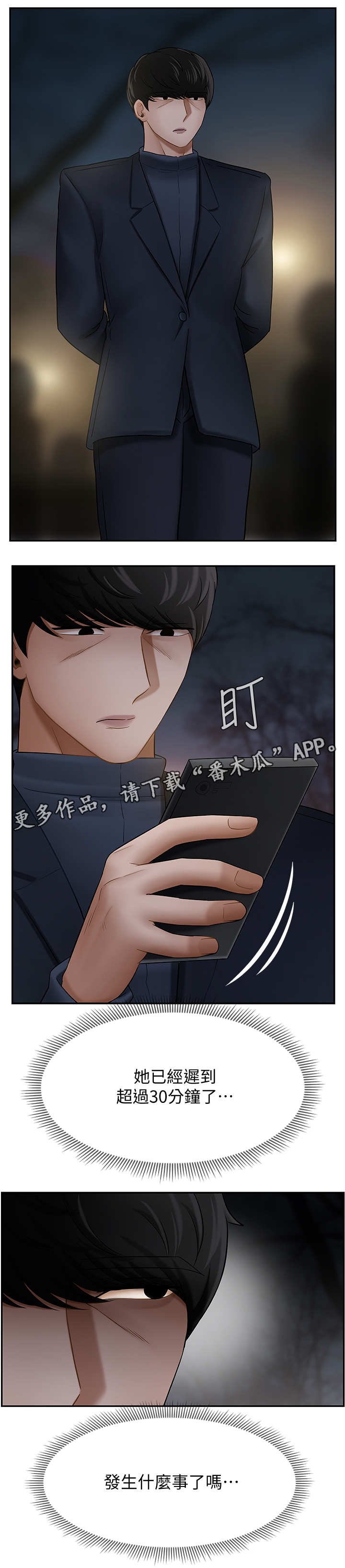 第16章：暴怒