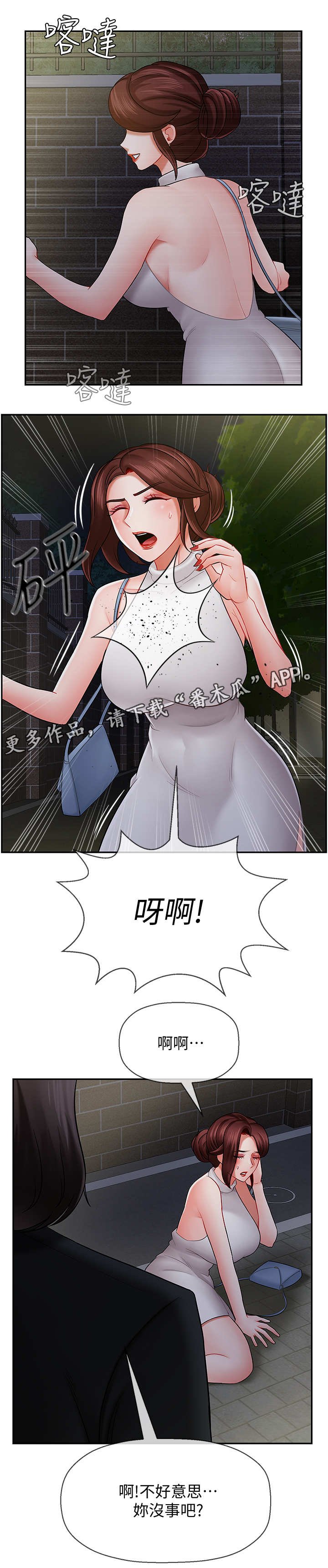 第17章：失约
