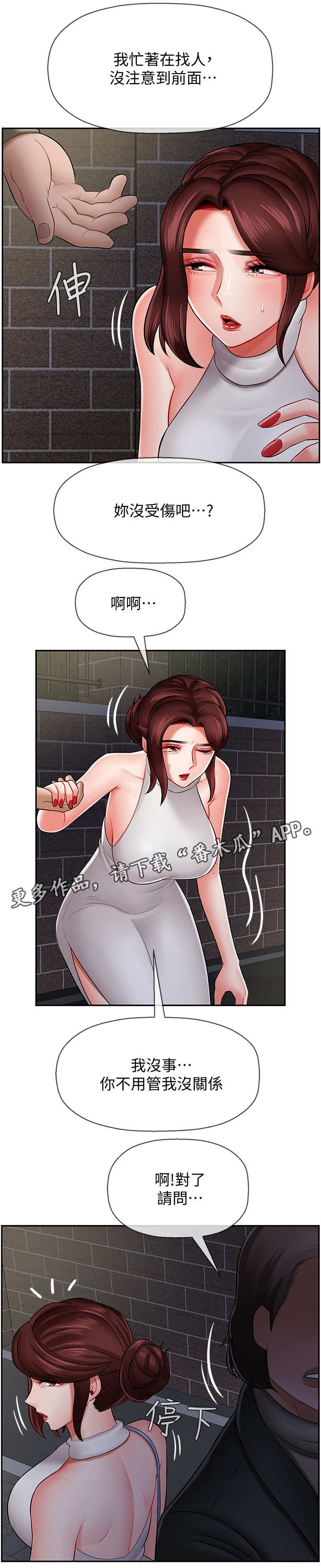 第17章：失约