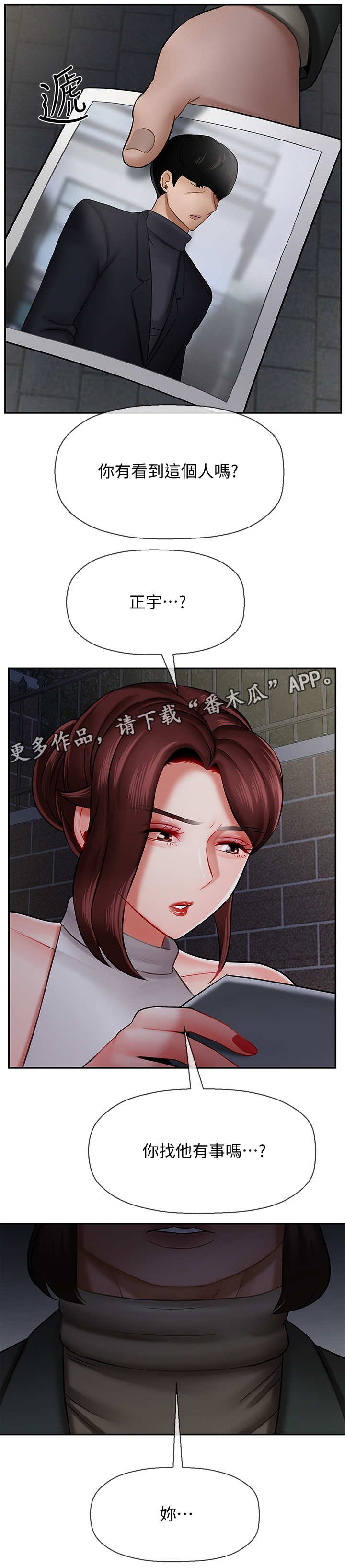 第17章：失约