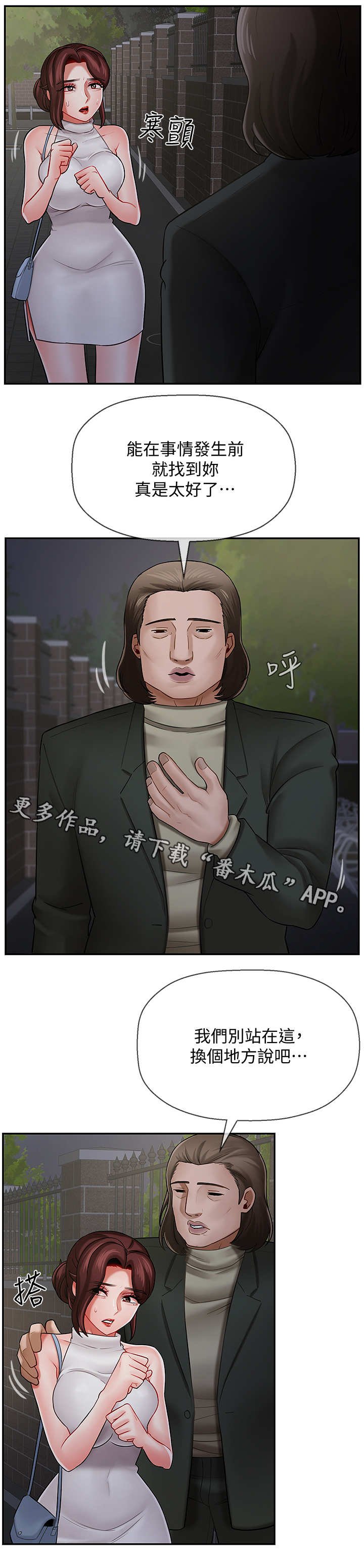 第17章：失约