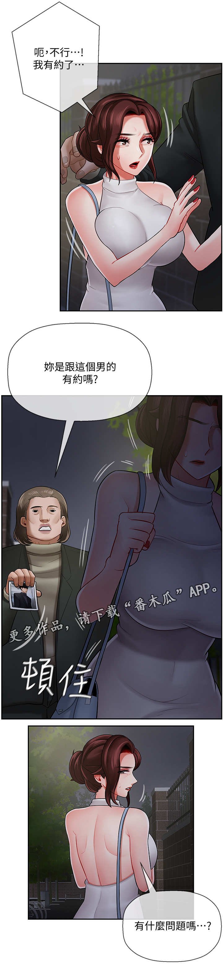 第17章：失约