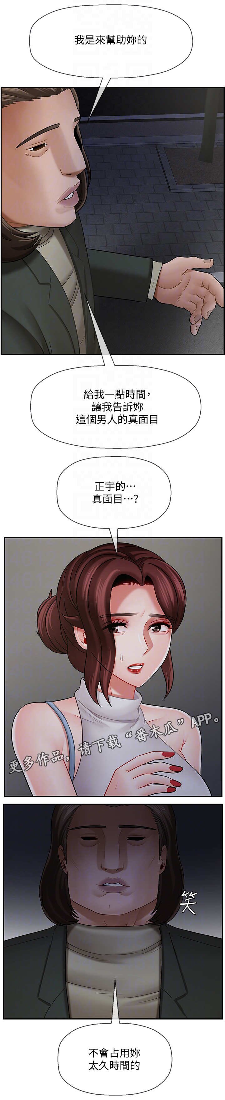第17章：失约