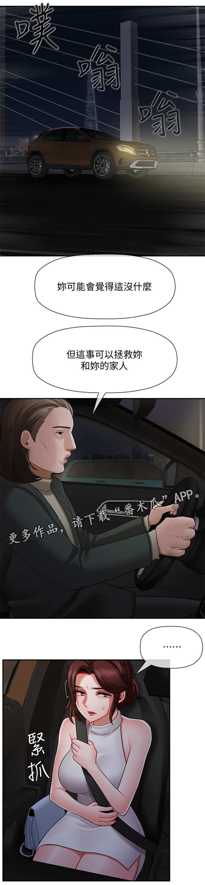 第17章：失约