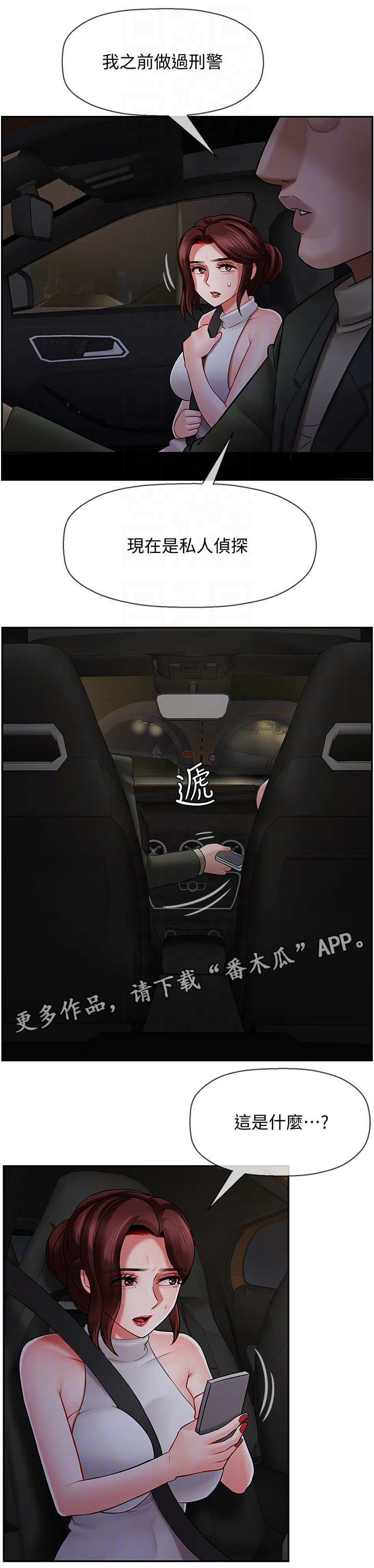 第17章：失约