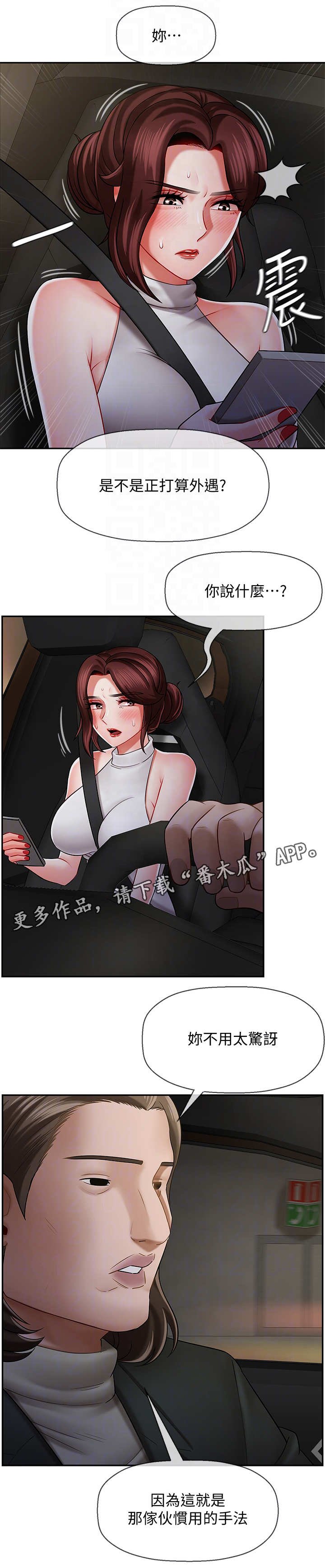 第17章：失约
