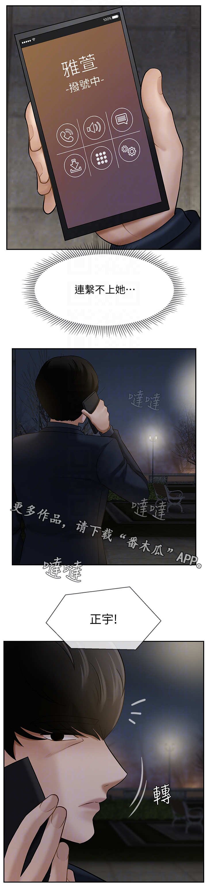 第18章：关系