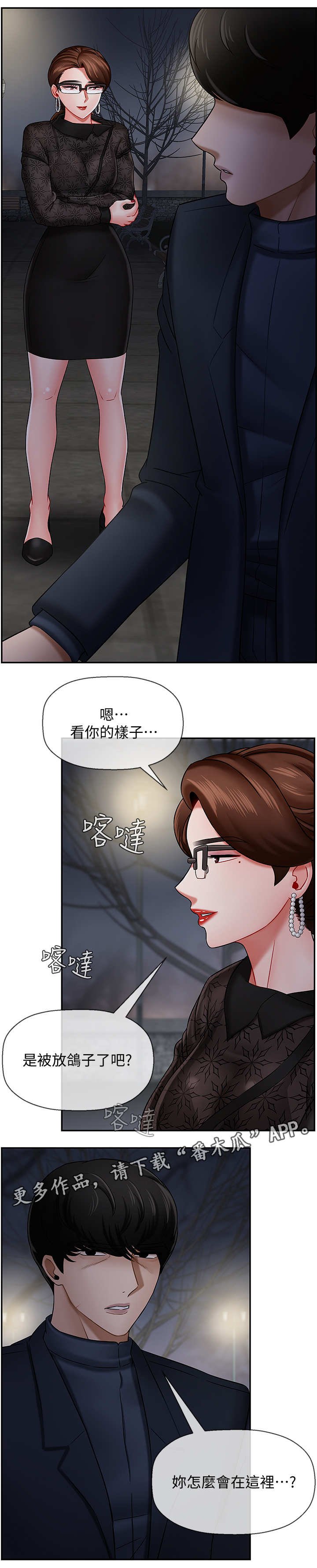 第18章：关系