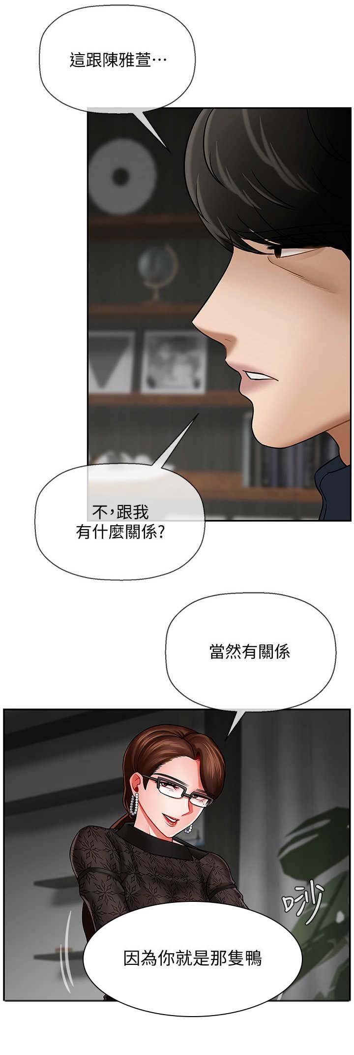 第18章：关系