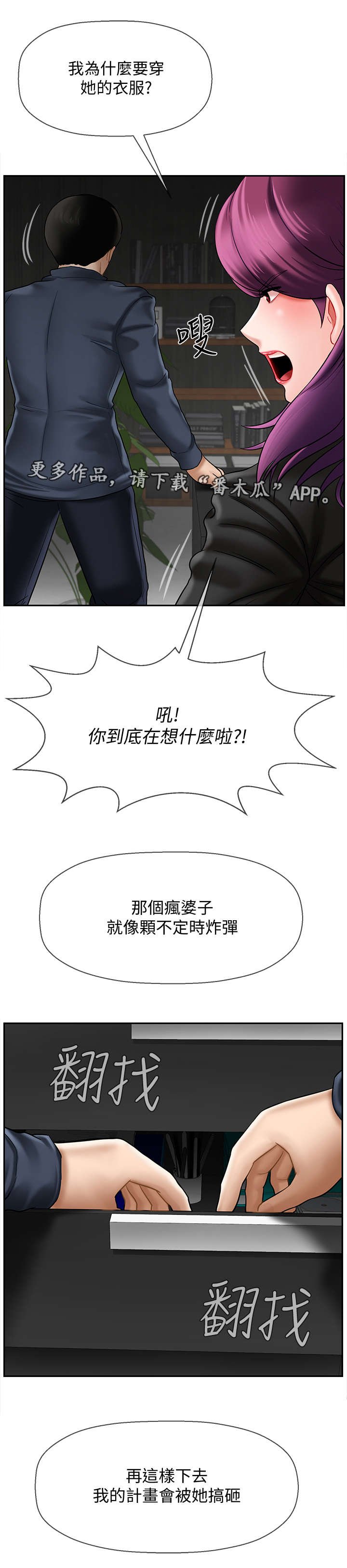 第19章：原因