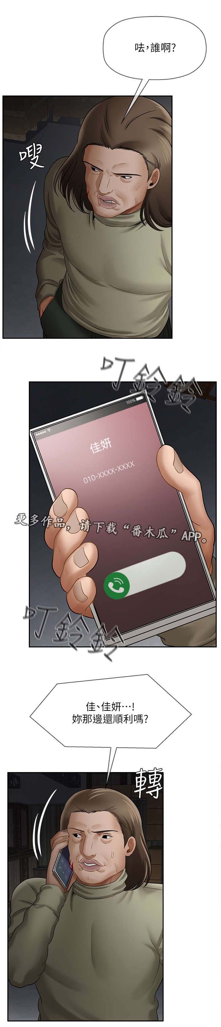 第19章：原因