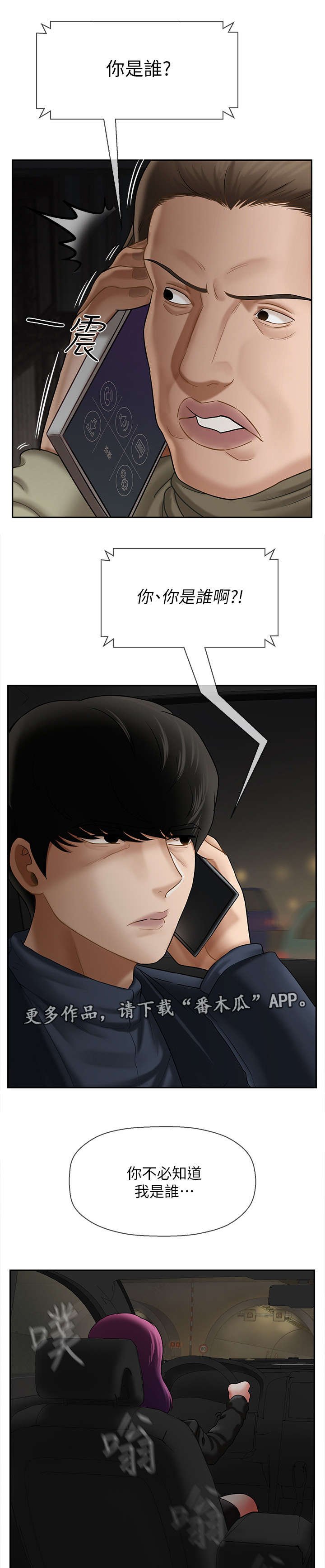 第19章：原因