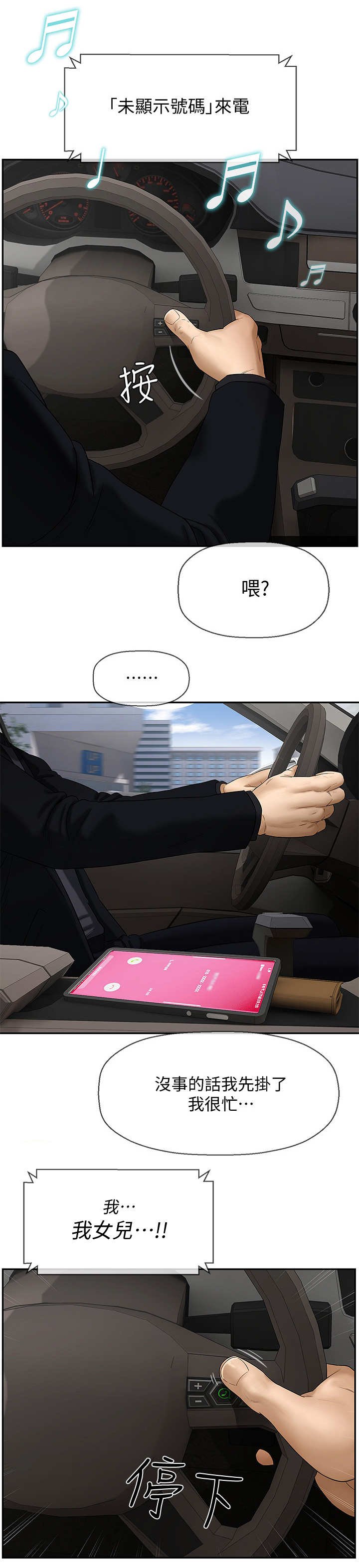 第2章：家教