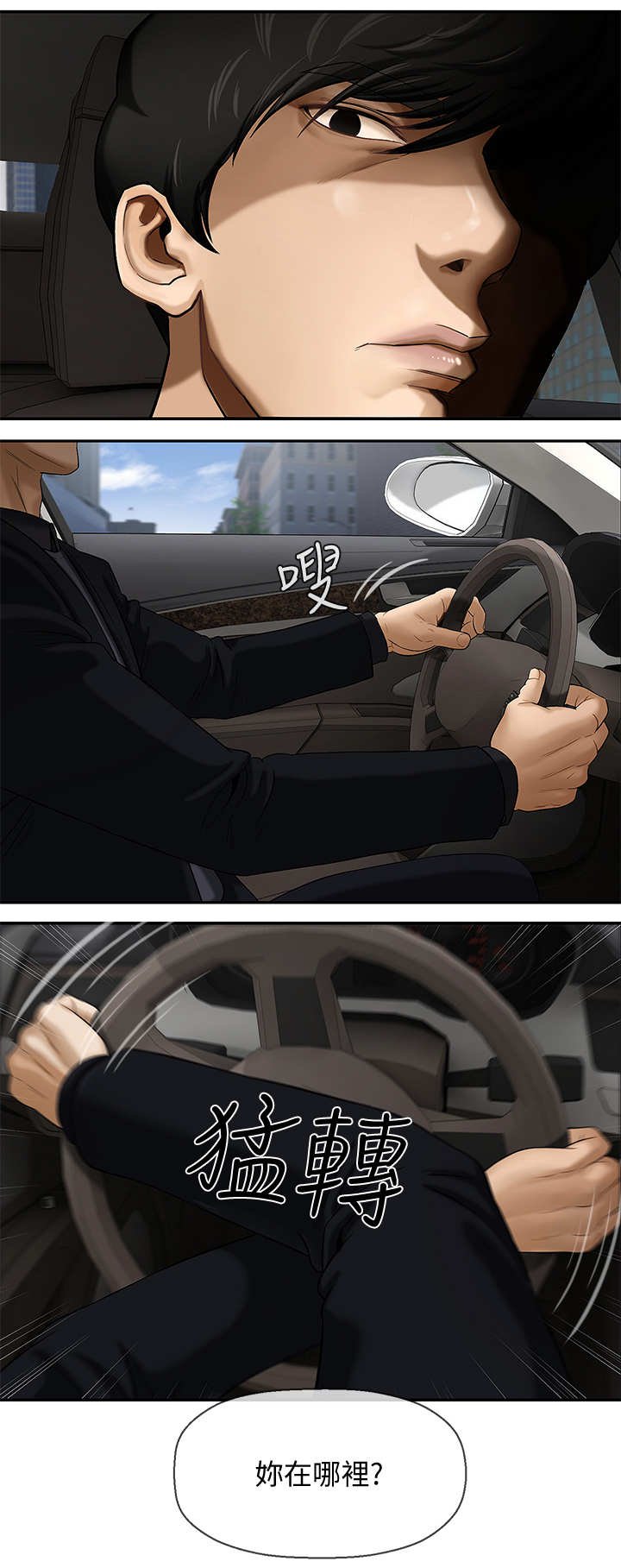 第2章：家教