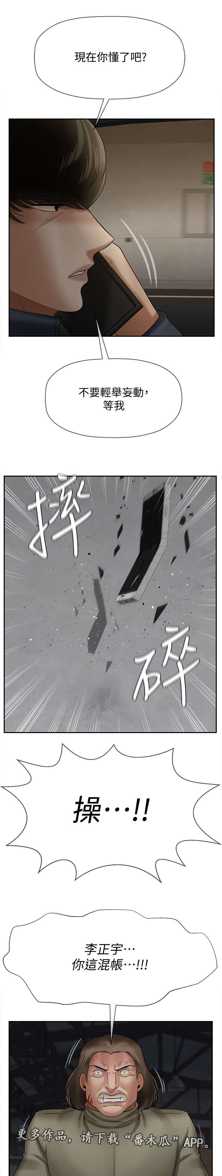 第20章：代价