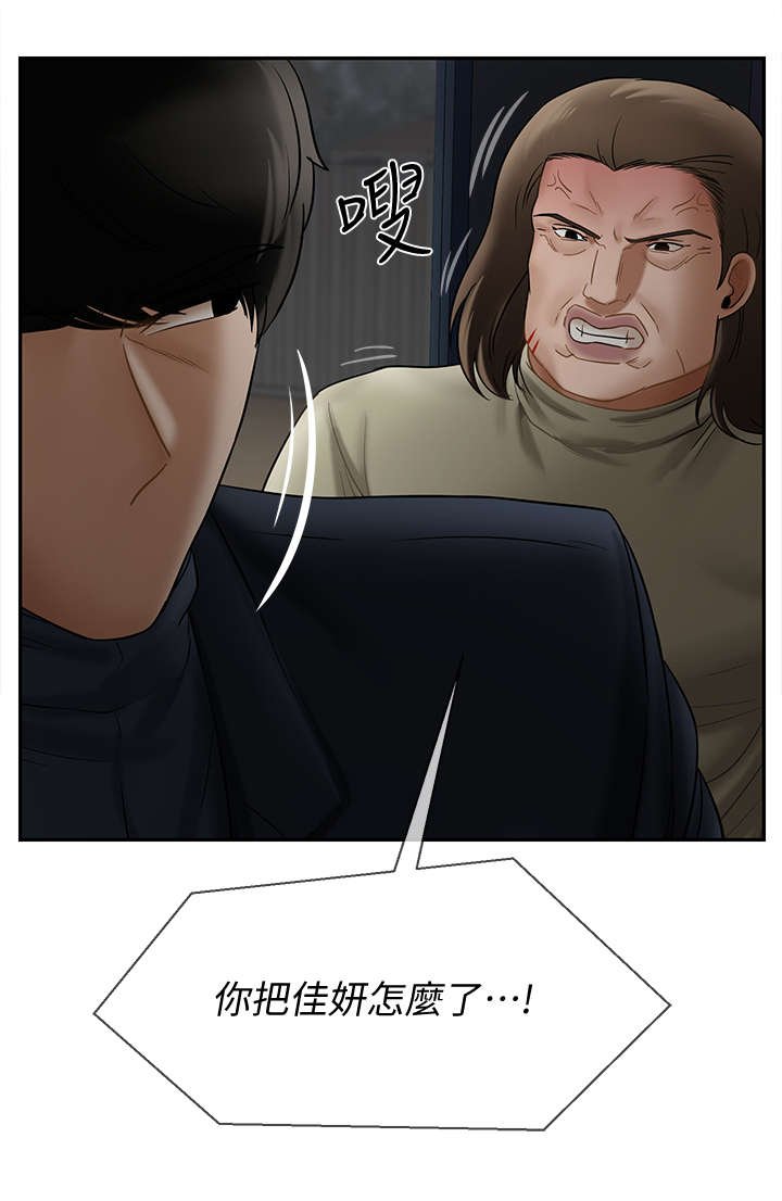 第20章：代价