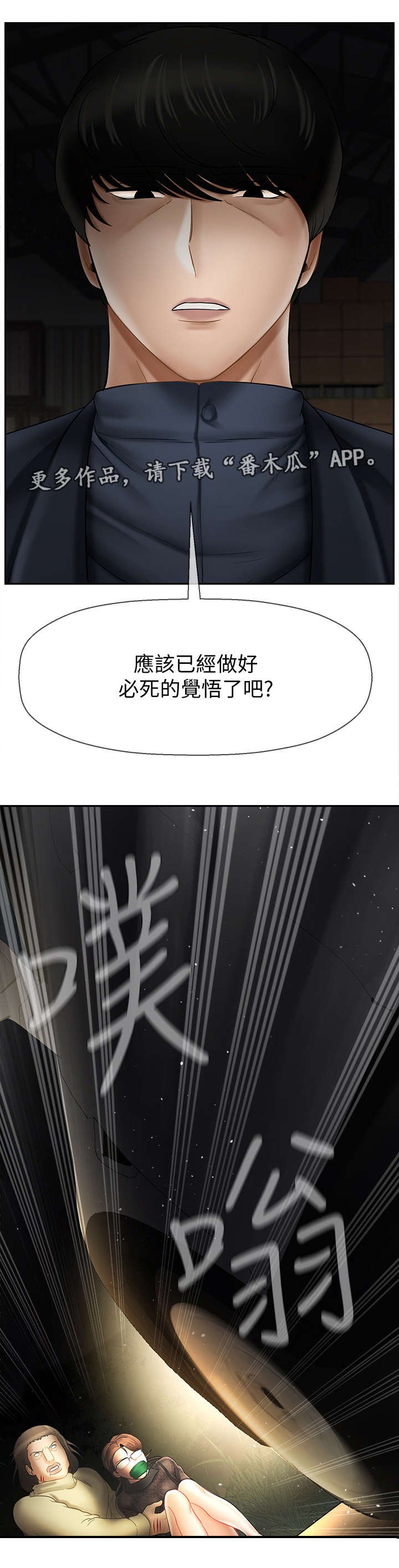 第20章：代价