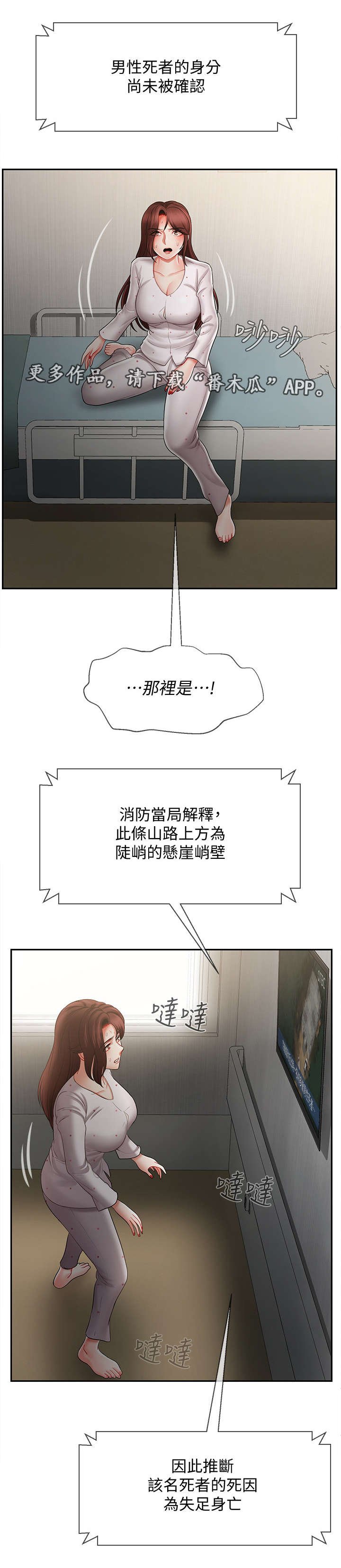 第22章：新闻