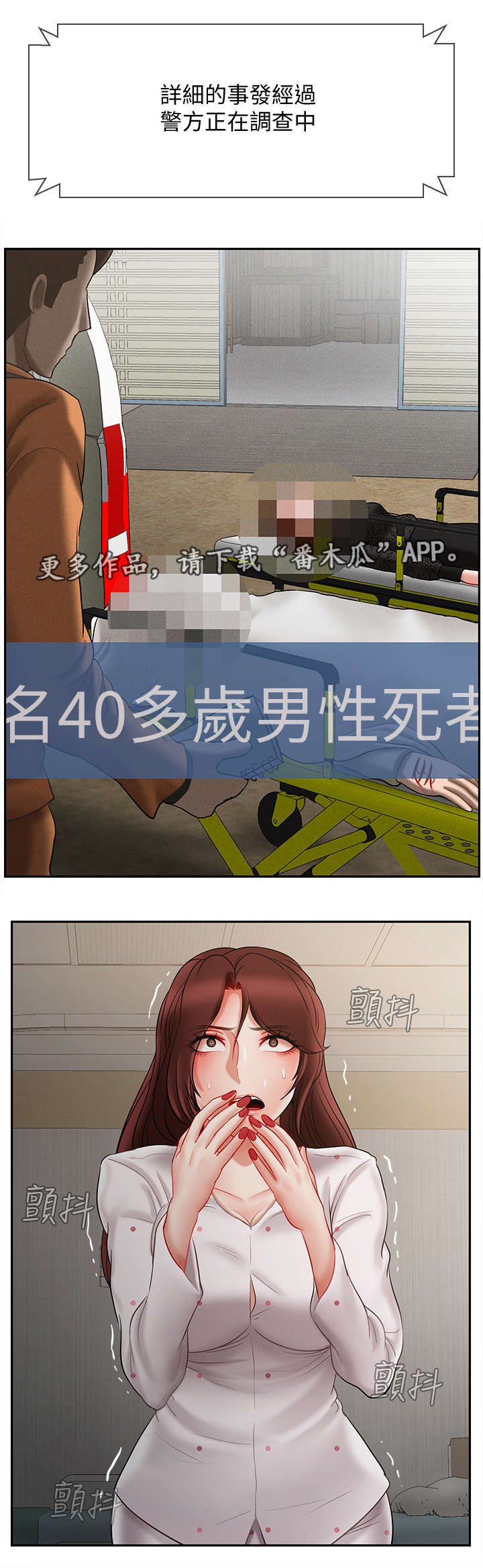 第22章：新闻