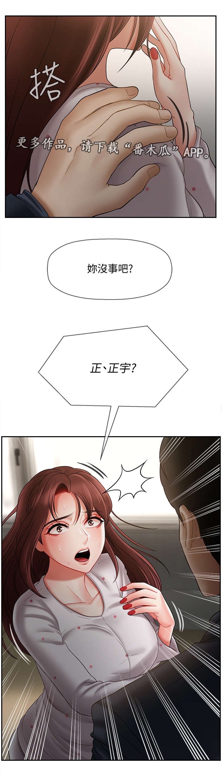 第22章：新闻