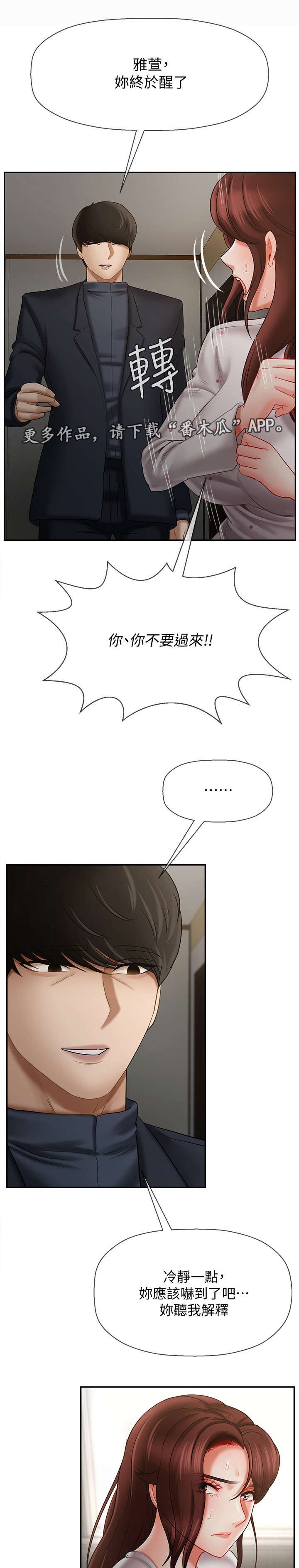 第22章：新闻