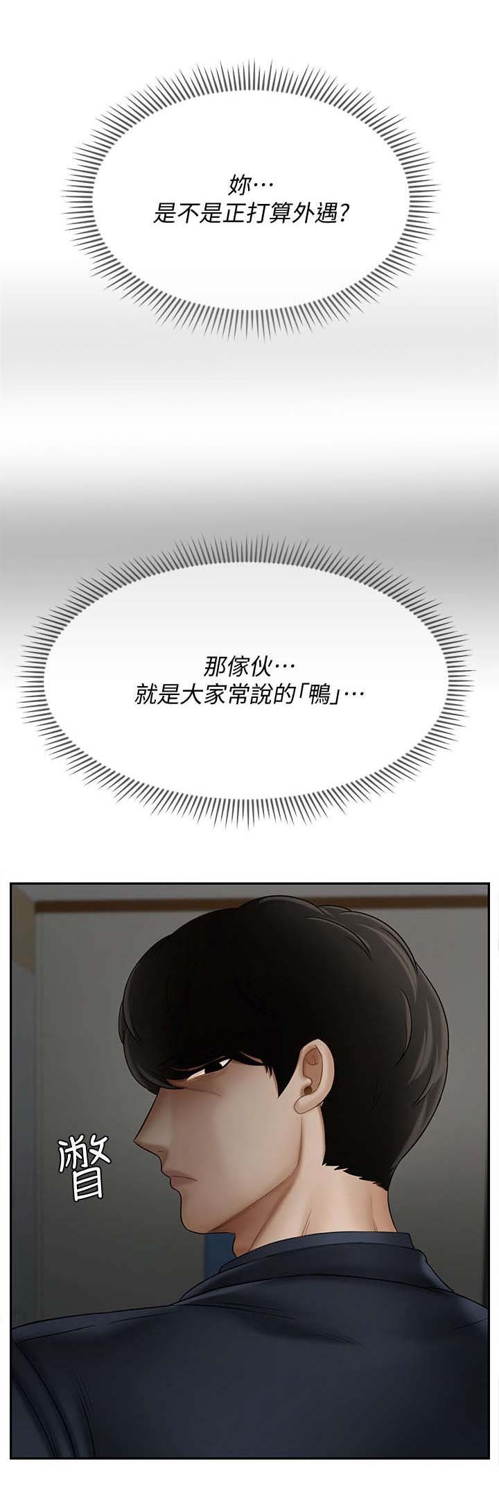 第22章：新闻