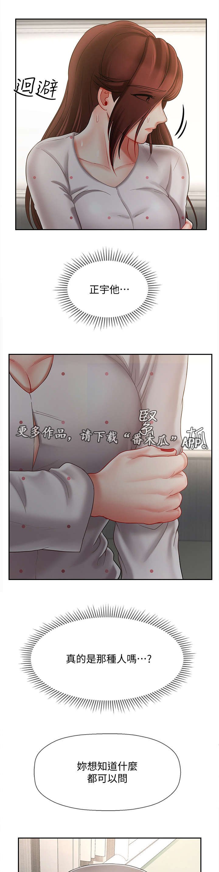 第22章：新闻