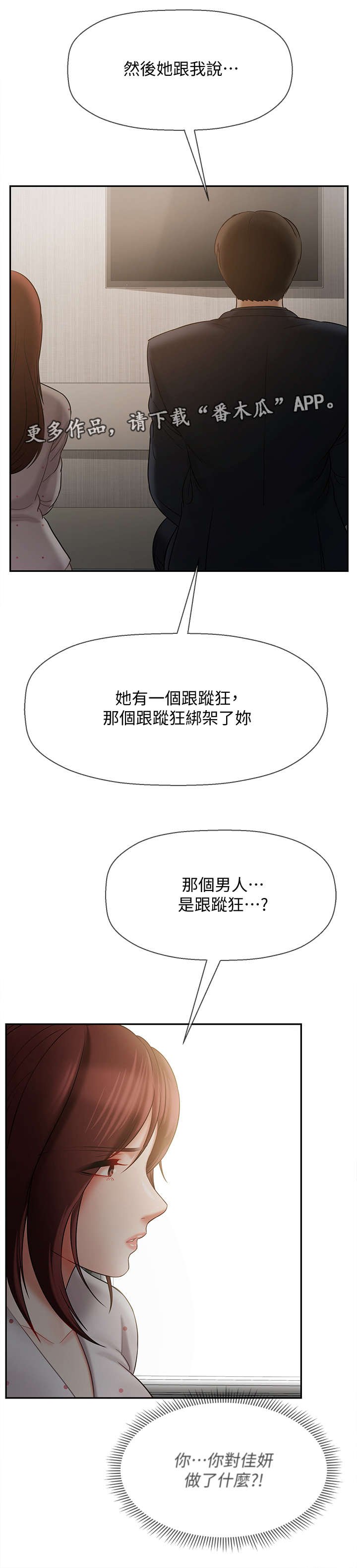 第22章：新闻