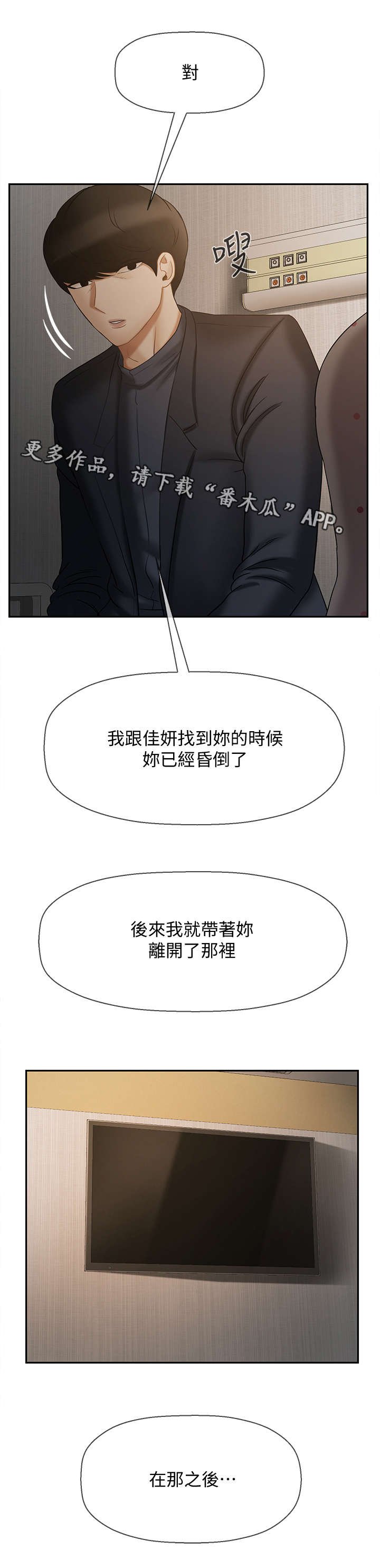 第23章：利用