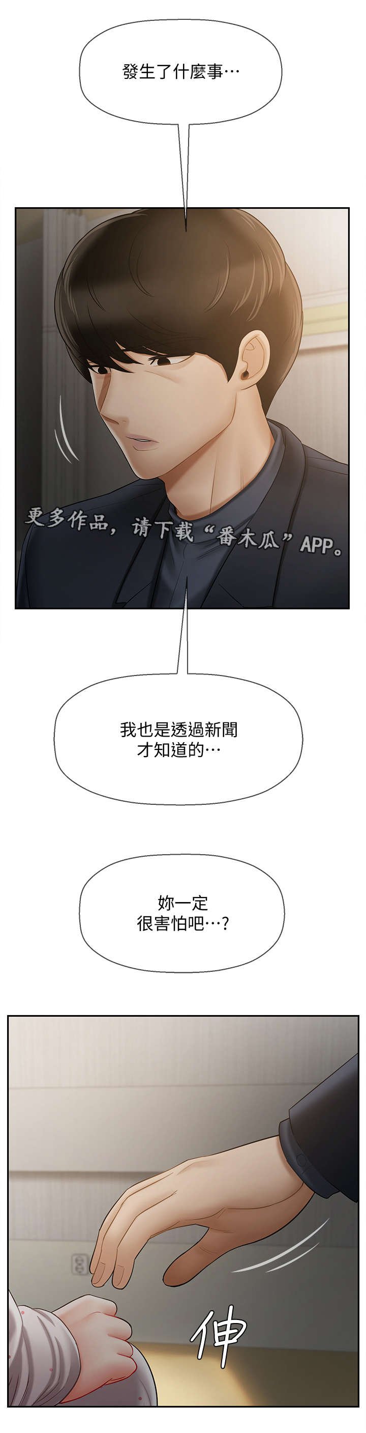 第23章：利用