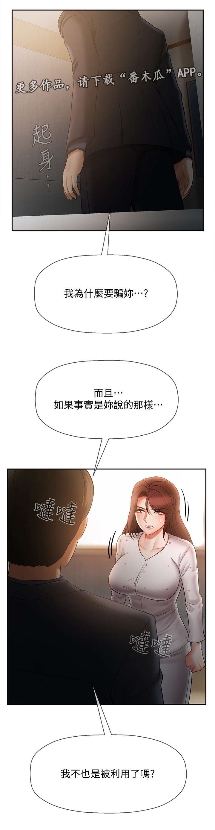第23章：利用