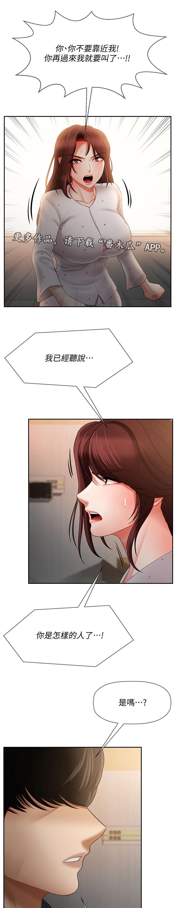 第23章：利用
