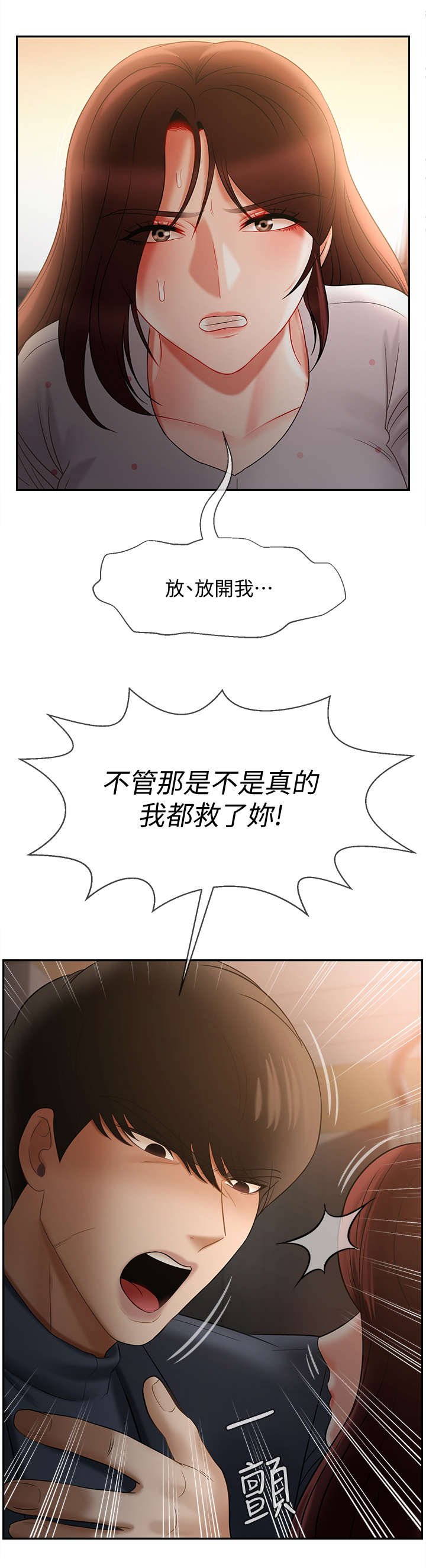 第23章：利用