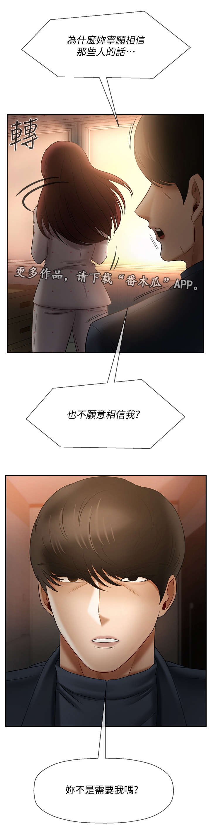 第23章：利用