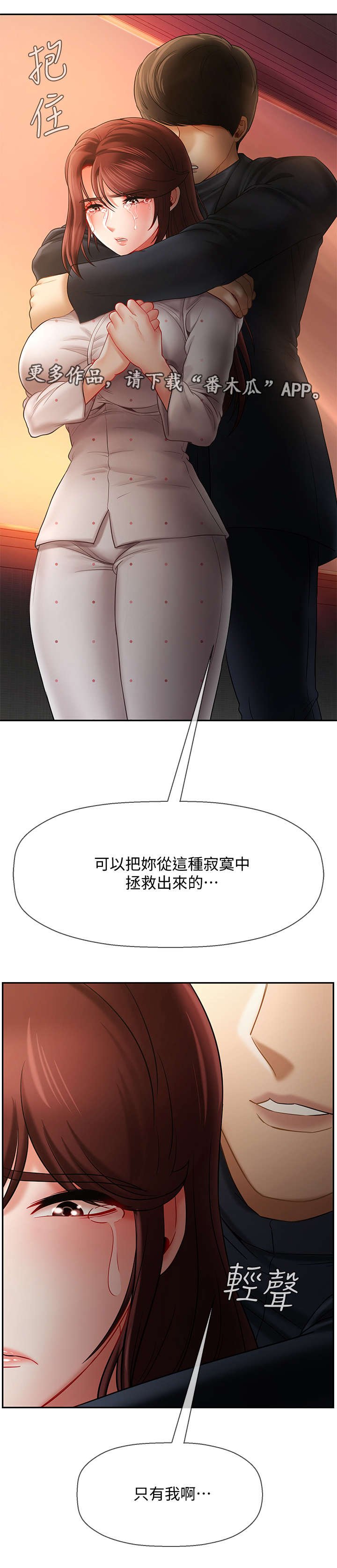 第23章：利用