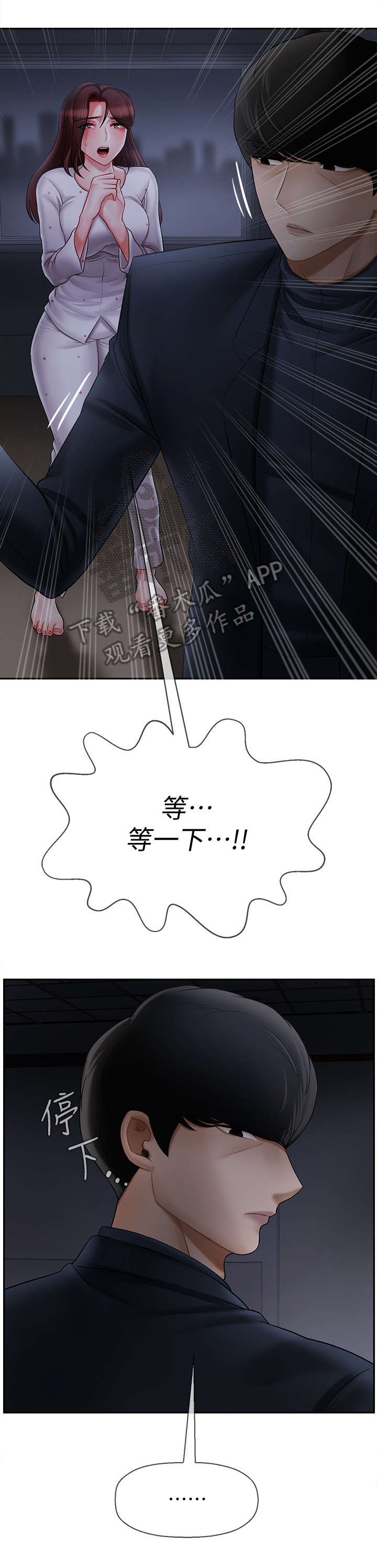 第24章：不要走