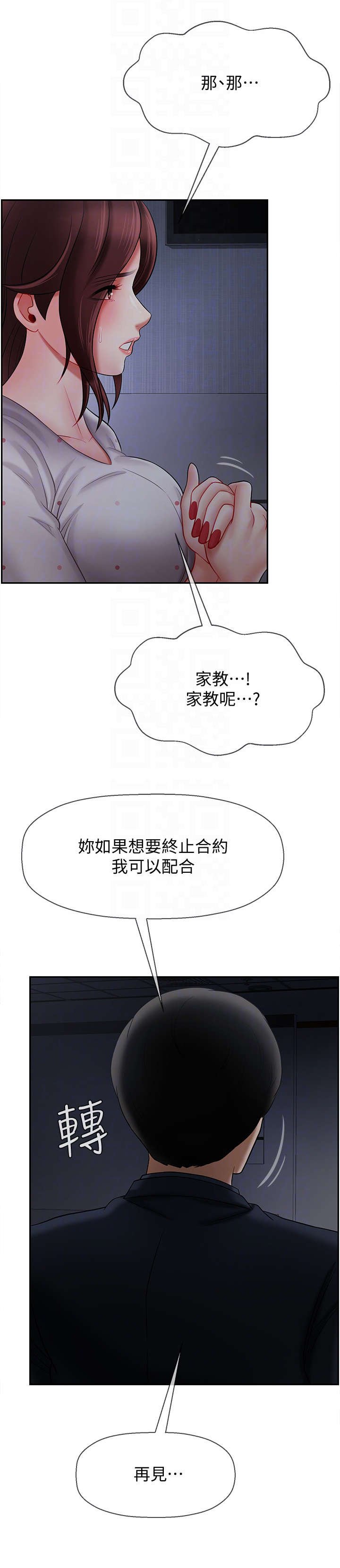 第24章：不要走