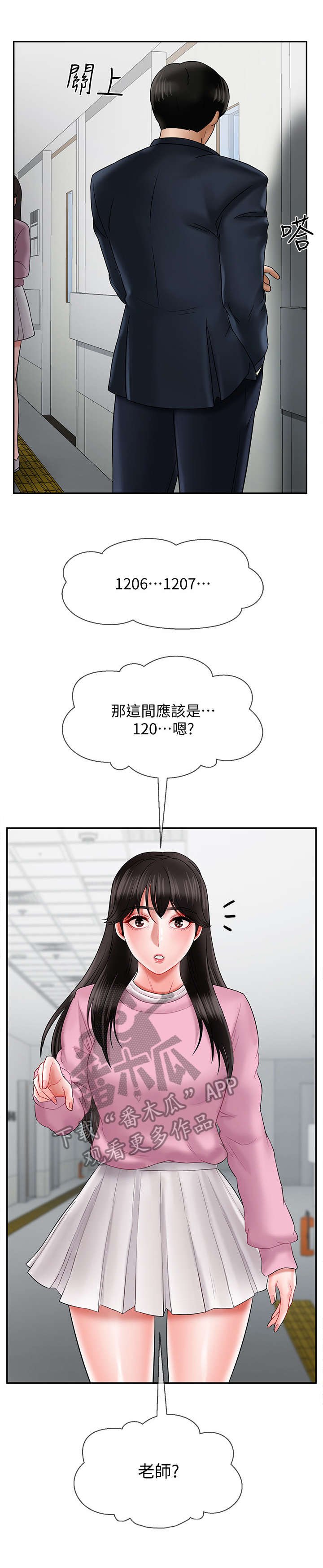 第24章：不要走