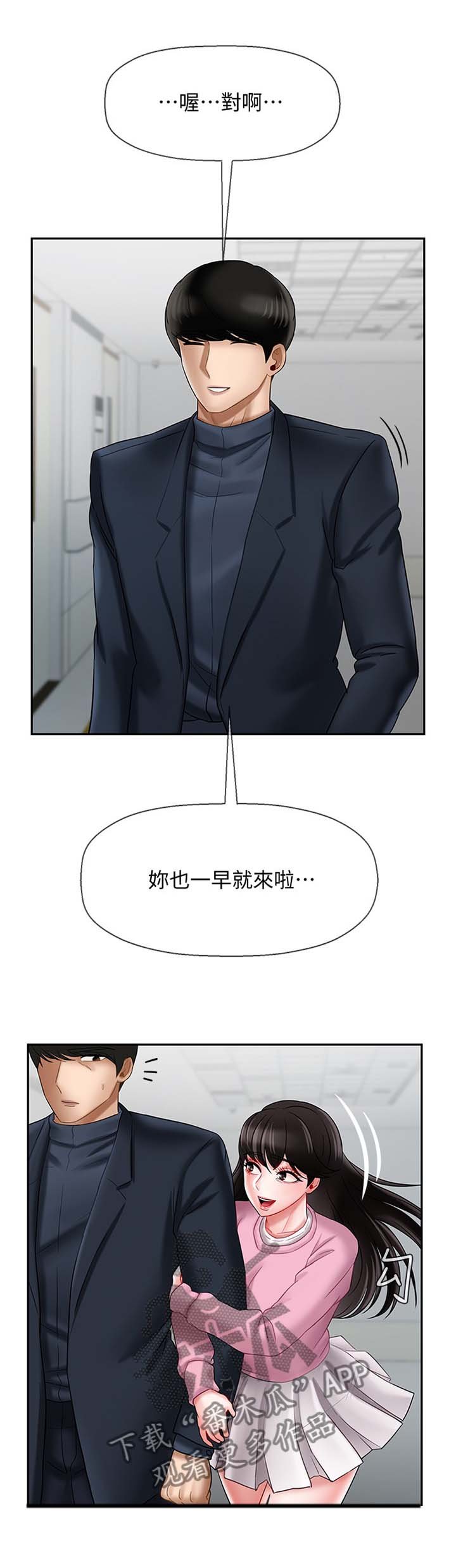 第25章：谢谢你来看我