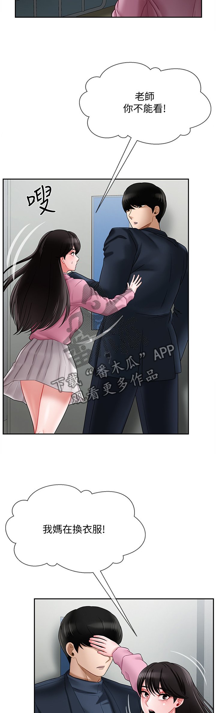 第25章：谢谢你来看我