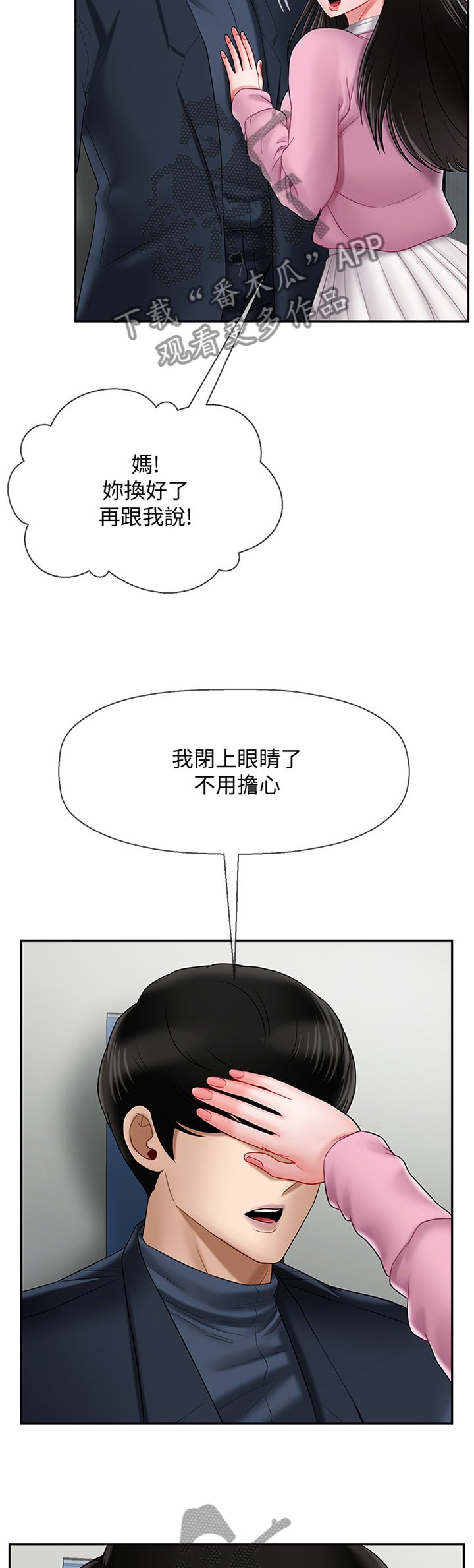 第25章：谢谢你来看我