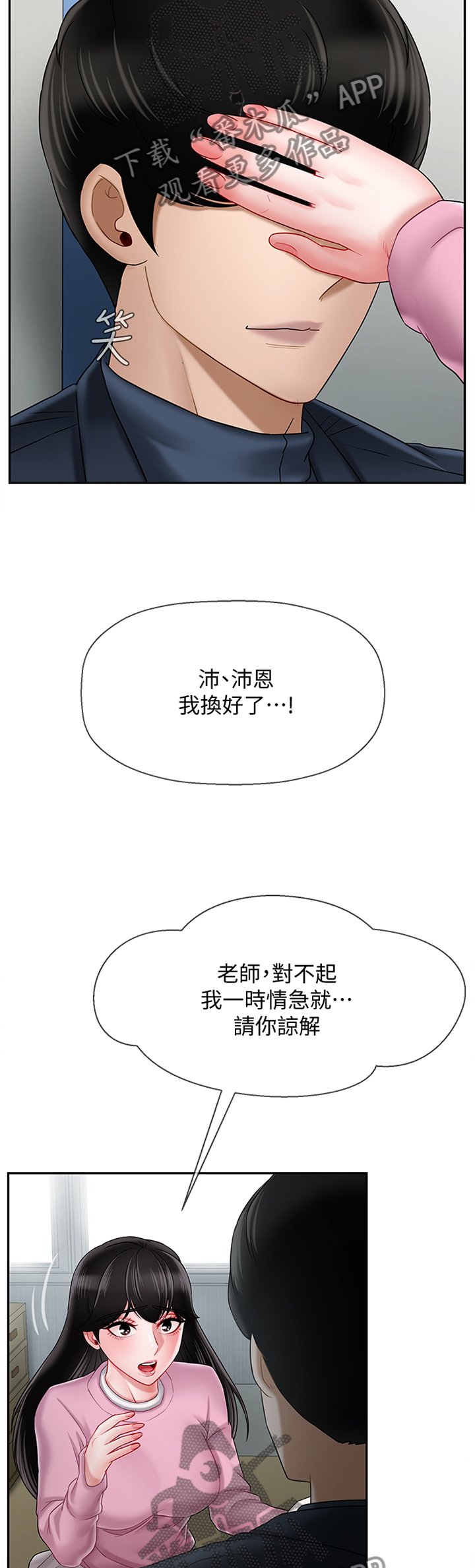 第25章：谢谢你来看我
