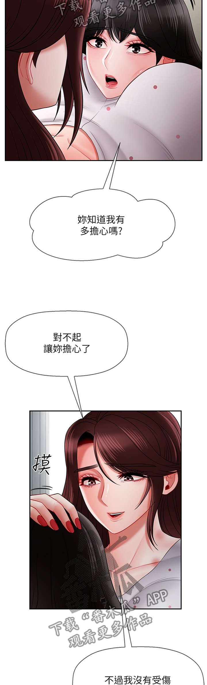 第25章：谢谢你来看我