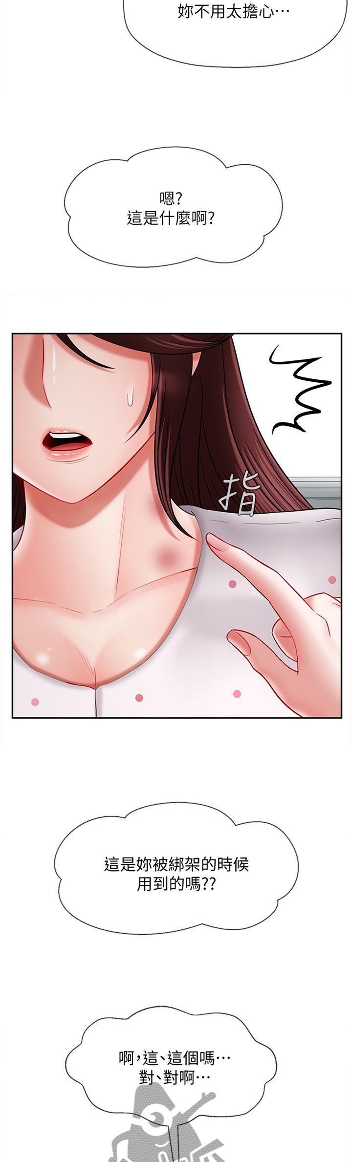 第25章：谢谢你来看我