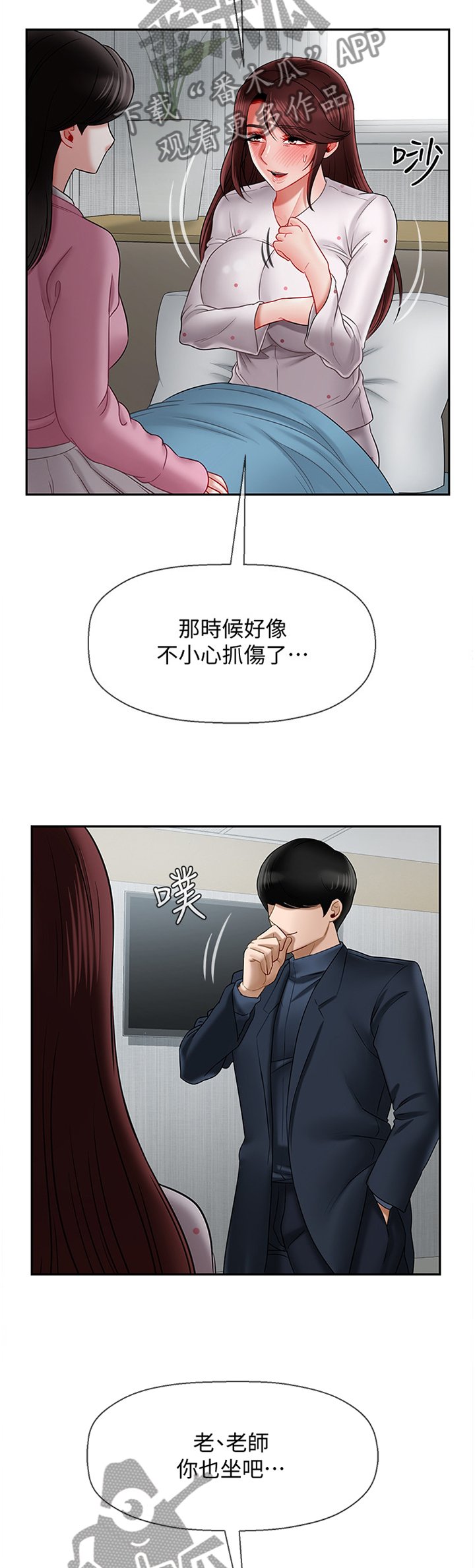 第25章：谢谢你来看我