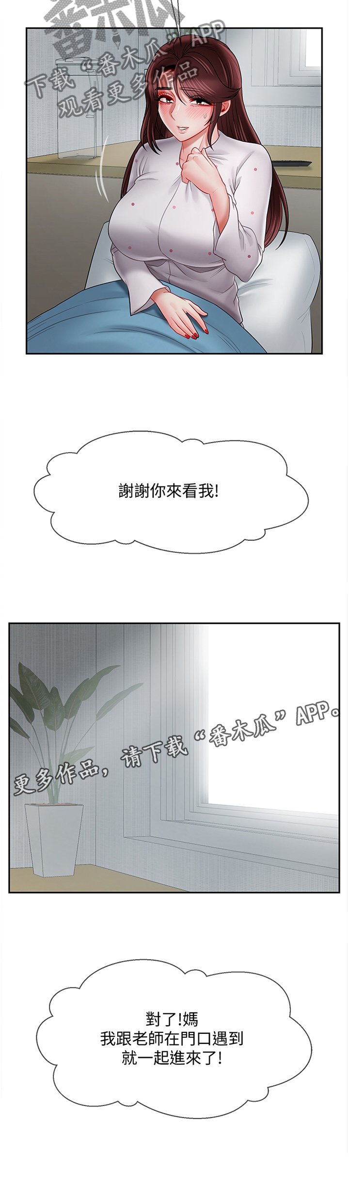 第25章：谢谢你来看我