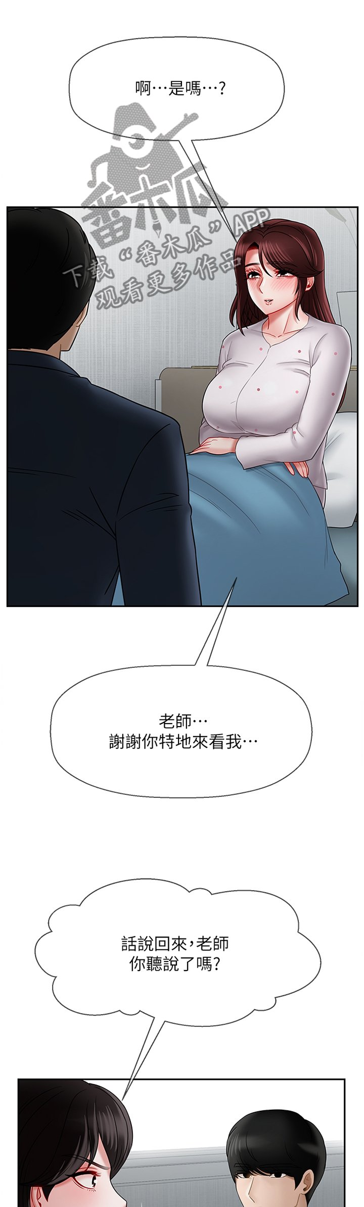 第26章：点心