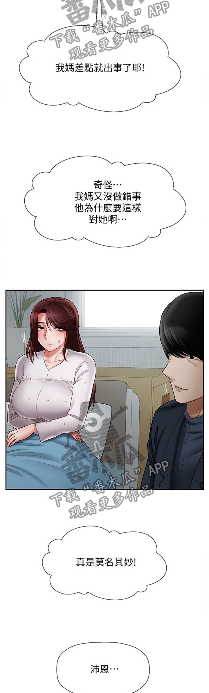 第26章：点心