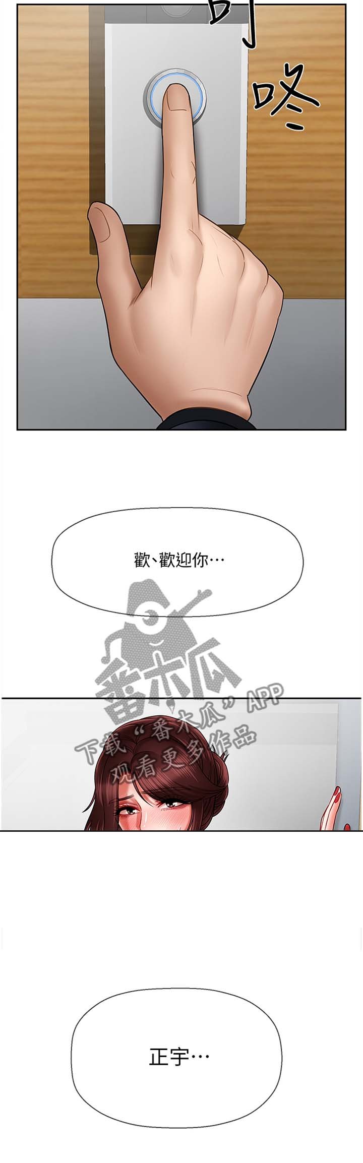第26章：点心